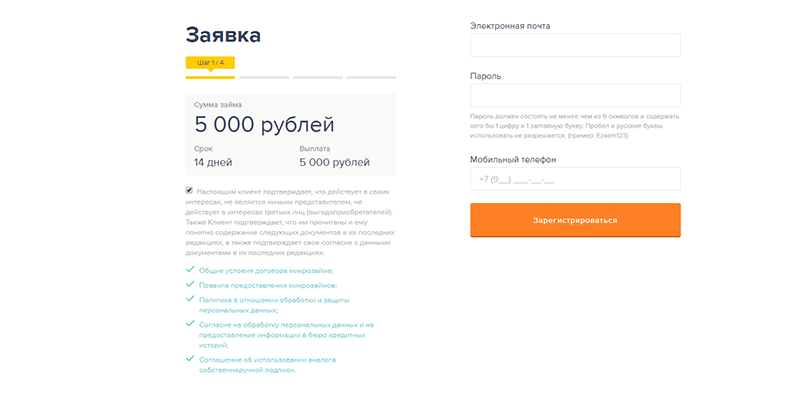 Взять займ в Езаем в Суворове