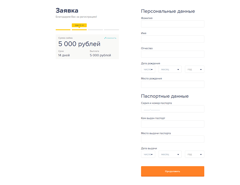 Подача заявки на микрокредит в Езаем в Суворове